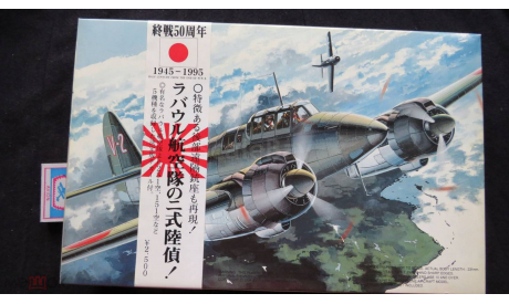Nakajima J1N1 - R Type -2 Gekko ’Rabaul Flying Corps’ Fujimi 1/72 возможен обмен, сборные модели авиации, scale72