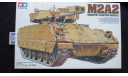 M2A2 Infantry Fighting Vehicle Tamiya 1/35 возможен обмен, сборные модели бронетехники, танков, бтт, scale35