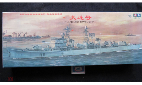 Chinese 110 DaLian Destroyer Trumpeter Motorized 1/350 возможен обмен, сборные модели кораблей, флота, scale0