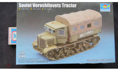 Soviet Voroshilovets Tractor Trumpeter 1/72 возможен обмен, сборные модели бронетехники, танков, бтт, scale72