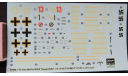 Focke-Wulf Fw 190D-9 JV44 Hasegawa 1/72 возможен обмен, сборные модели авиации, scale72