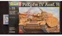 PzKpfw IV Ausf.H Revell 1/72 возможен обмен, сборные модели бронетехники, танков, бтт, scale72