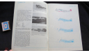 Журнал Barwa W Lotnicttwie Polskim 2 Warshawa 1986 Цвета польских самолетов: Самолеты авиакомпании 1919-1930., литература по моделизму