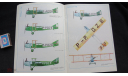 Журнал Barwa W Lotnicttwie Polskim 2 Warshawa 1986 Цвета польских самолетов: Самолеты авиакомпании 1919-1930., литература по моделизму