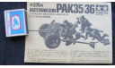 3.7Cm Anti tank Gun (Pak35/36) Tamiya 1/35 возможен обмен, сборные модели артиллерии, scale35