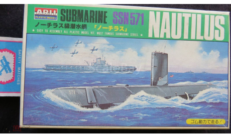 Submarine SSN 571 Nautilus Arii Arii AR-116-D-100 1/600 возможен обмен, сборные модели кораблей, флота, scale0
