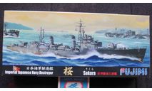 Imperial Japan Navy Destroyer Sakura Fujimi 1/700, масштабная модель, scale0