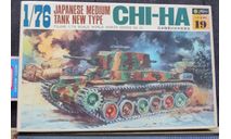 Коробка к Medium Tank Chi-Ha Tipe 97 Fujimi (WA19) 1/76 000, боксы, коробки, стеллажи для моделей, scale0