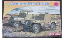 Коробка Armored 4*4 Truck Dragon 1/72 000, боксы, коробки, стеллажи для моделей, scale72