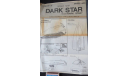 Космический корабль. Scout Ship Dark Star from “ Dark Star” General Products 1/500 Vaku – Form Повреждена возможен обмен, сборные модели авиации, scale0