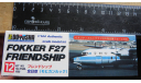 Пассажирский самолёт Fokker F27 Friendship JA 8621 Doyusha 1/144 возможен обмен, сборные модели авиации, scale144