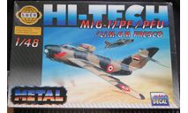 Коробка MiG-17PF/PFU /Lim-6M Fresco Hi tech Smer 1/48  Только коробка!, боксы, коробки, стеллажи для моделей, scale48