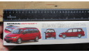 Минивэн Honda Odyssey Sunshine Roof Fujimi 03400 1/24 Пакеты с деталями не открывались. возможен обмен, масштабная модель, scale24