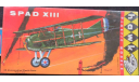 Spad XIII Hawk 617 1/48 в плёнке возможен обмен., сборные модели авиации, scale48