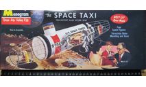 Космический корабль Space Taxi Monogram 1/48 возможен обмен, сборные модели авиации, scale48