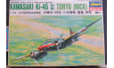 Тяжёлый истребитель Army Type2 Two-seats Fighter Kawasaki Ki-45 Kai “Toryu” + Грузовик + капонир Hasegawa 1/144, масштабные модели авиации, scale144