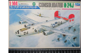 Коробка Consolidated B-24J Crown 1/144 Только коробка!, боксы, коробки, стеллажи для моделей, 1:144