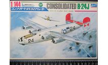 Коробка Consolidated B-24J Crown 1/144 Только коробка!, боксы, коробки, стеллажи для моделей, 1:144