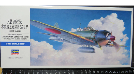 Истребитель Mitsubishi A6M5c Type 52 Hei Hasegawa 1/72 Пакет с деталями не открывался. Внутренний крой., масштабные модели авиации, scale72
