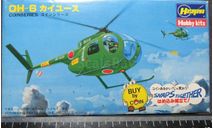 OH-6 Cayuse Coinseries Hasegawa 1/85 возможен обмен, масштабные модели авиации, scale0
