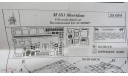 Фототравление Photo Etched  M 551 Sheridan (Academy) Eduard 35 054 1/35 000, масштабные модели бронетехники, scale35