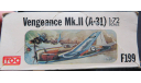 Пикирующий бомбардировщик Vultee Vengeance Mk.2 F199 Frog 1/72 возможен обмен, масштабные модели авиации, scale72