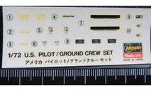 Декаль U.S. Pilot/Ground Crew Set  Hasegawa 35007-500 1/72, фототравление, декали, краски, материалы, scale72