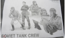 Советский экипаж танка Soviet Modern Tank Crew Dragon 3010 1/35 Как некомплект - Без коробки,первое фото из интернета. возможен обмен, фигурка, scale35