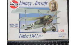 Fokker Dr. I Triplane Airfix 1/72 возможен обмен