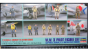 Фигуры пилотов WW2 Pilot Figure Set Hasegawa 1/48 12шт Japanese, German,U.S./British Пакет с деталями не открывался., сборные модели авиации, scale72