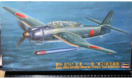 Палубный бомбардировщик Aichi B7A1 Attack Ryusei (Grace) Type 11 21st Kokusho Hasegawa 1/48 возможен обмен, масштабные модели авиации, scale48