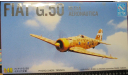 Истребитель Fiat G.50 Regia Aeronautica Secter Corporation 1/48 Пакет с деталями не открывался., масштабные модели авиации, scale48