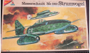 Истребитель Messerschmitt Me 262 Strumvogel Nichimo 1/48 возможен обмен, масштабные модели авиации, scale48