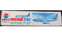 Авиалайнер All Nippon Airways Boeing 737 Nitto 1/200 возможен обмен, масштабные модели авиации, scale0