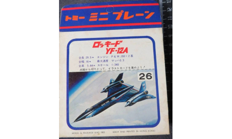Экспериментальный YF-12A Tomy Bachmann  №26 1/340 1972г возможен обмен, сборные модели авиации, Boeing, scale0