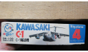 Военно – транспортный Kawasaki C-1 Air Cargo Sunny 1/240 Пакет с деталями не открывался. возможен обмен, масштабные модели авиации, scale0