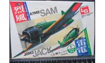 Истребители A7M2 Sam & J2M3 Jack Ls 1/144 Пакет с деталями не открывался., масштабные модели авиации, Micro Ace, scale144