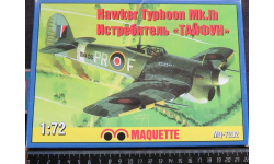 Истребитель - бомбардировщик Hawker Typhoon 1B (F231) Maquette 1/72 возможен обмен
