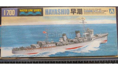 Эсминец Japanese Navy Destroyer Hayashio Aoshima 1/700 Пакет с деталями не открывался, сборные модели кораблей, флота, scale0