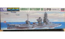 Линкор Aircraft Battleship Ise Hasegawa 1/700 Пакет с деталями не открывался., сборные модели кораблей, флота, scale0
