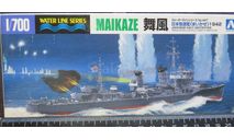 Эсминец IJN Destroyer Maikaze 1942 Aoshima 1/700 Пакет с деталями не открывался., сборные модели кораблей, флота, scale0