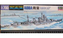 Тяжёлый крейсер Japanese Heavy Cruiser Aoba Hasegawa 1/700 Пакет с деталями не открывался., сборные модели кораблей, флота, Aoshima, scale0
