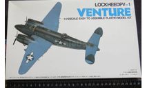 PV-1 Ventura Sunny /Academy 1/72 Крой внутренний. возможен обмен, сборные модели авиации, scale72