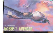 Коробка Ju 188 E-1  Avenger Dragon  1/48 Только коробка!, масштабные модели авиации, scale48