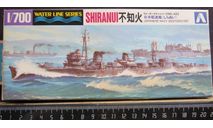 Эсминец Japanese Navy Destroyer Shiranui Aoshima 1/700 возможен обмен, сборные модели кораблей, флота, scale0