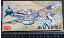 Коробка Avia CS-199   KP 1/72 Только коробка!, масштабные модели авиации, scale72