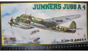 Бомбардировщик Junkers Ju-88 A-4 Hasegawa/Frog 1/72 Как некомплект – верх коробки? Нет платы со створками бомболюка возможен обмен, сборные модели авиации, scale72