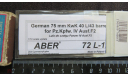 Ствол метал German 75mm KwK 40 L/43 Gun Barrel for Pz/Kpfw 4 Ausf F2 Aber 72L 12 1/72 возможен обмен, фототравление, декали, краски, материалы, scale72