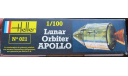 Модуль Lunar Orbiter Apollo Heller 1/100 возможен обмен, сборные модели авиации, scale100