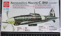 Истребитель Aeronautica Macchi C.202 Supermodel 1/72 пакет с деталями не открывался, возможен обмен., сборные модели авиации, scale72